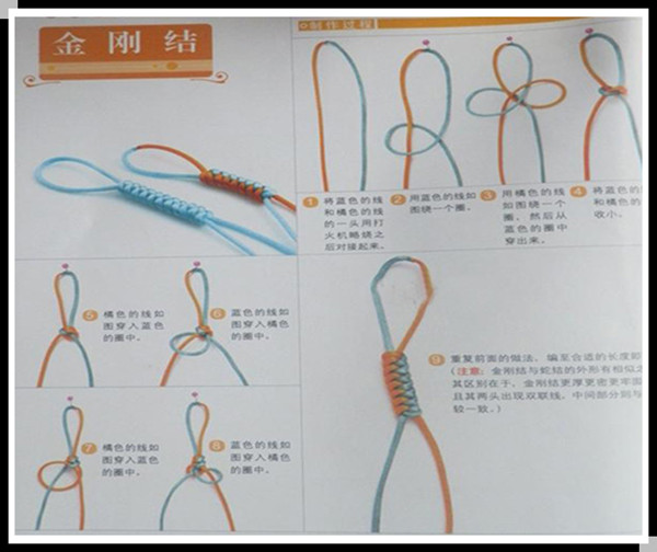 佛珠打结方法图解