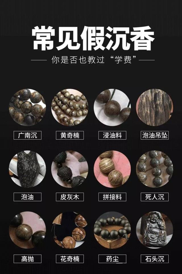 假沉香手串的图片