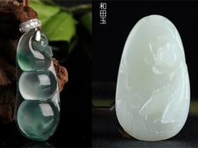 翡翠和和田玉怎么选择