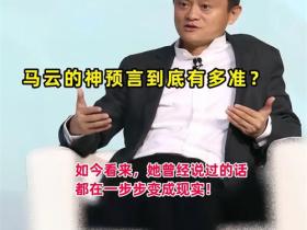 马云预言2025黄金走势:全球经济变局下的投资新逻辑